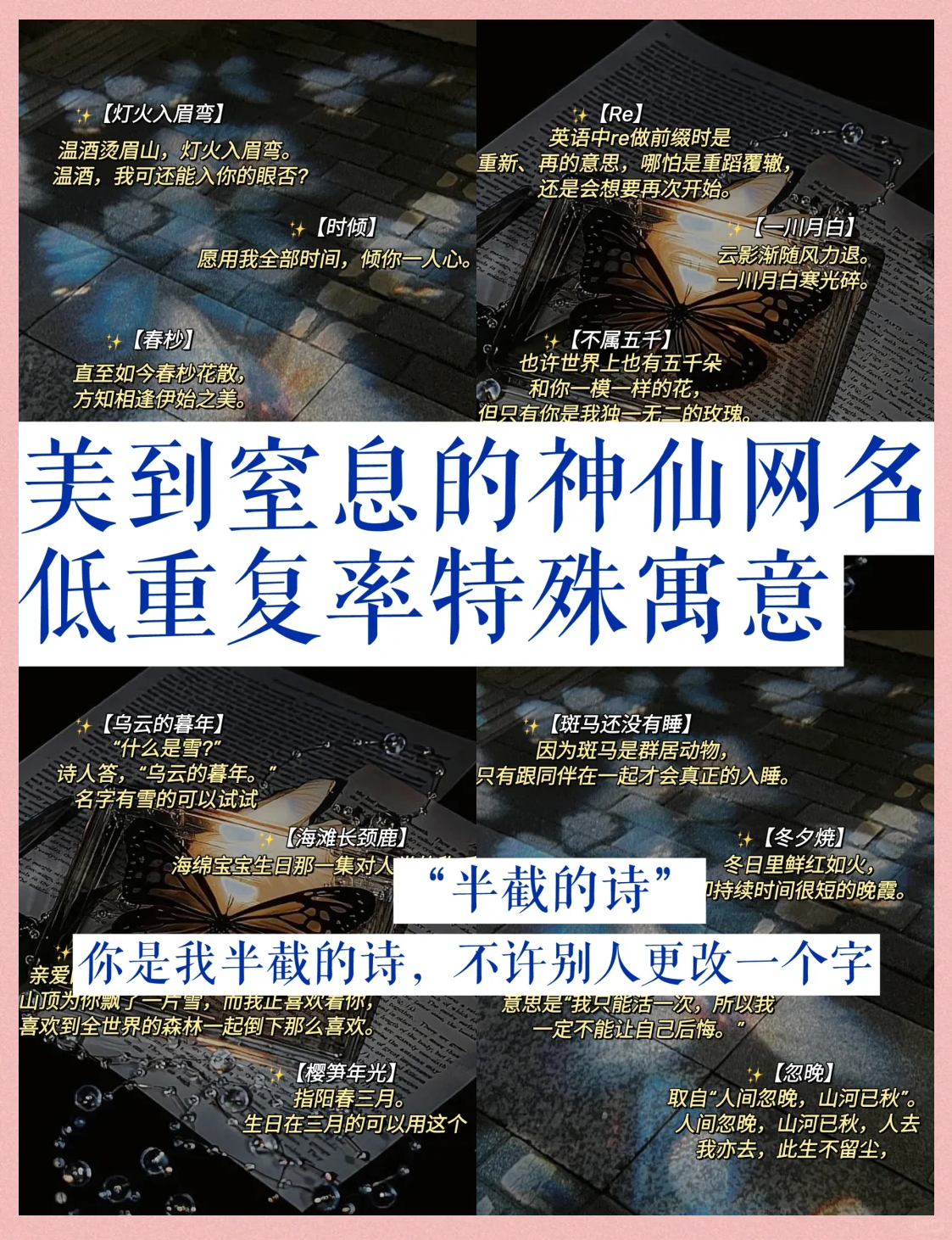 寓意重新开始的网名有哪些