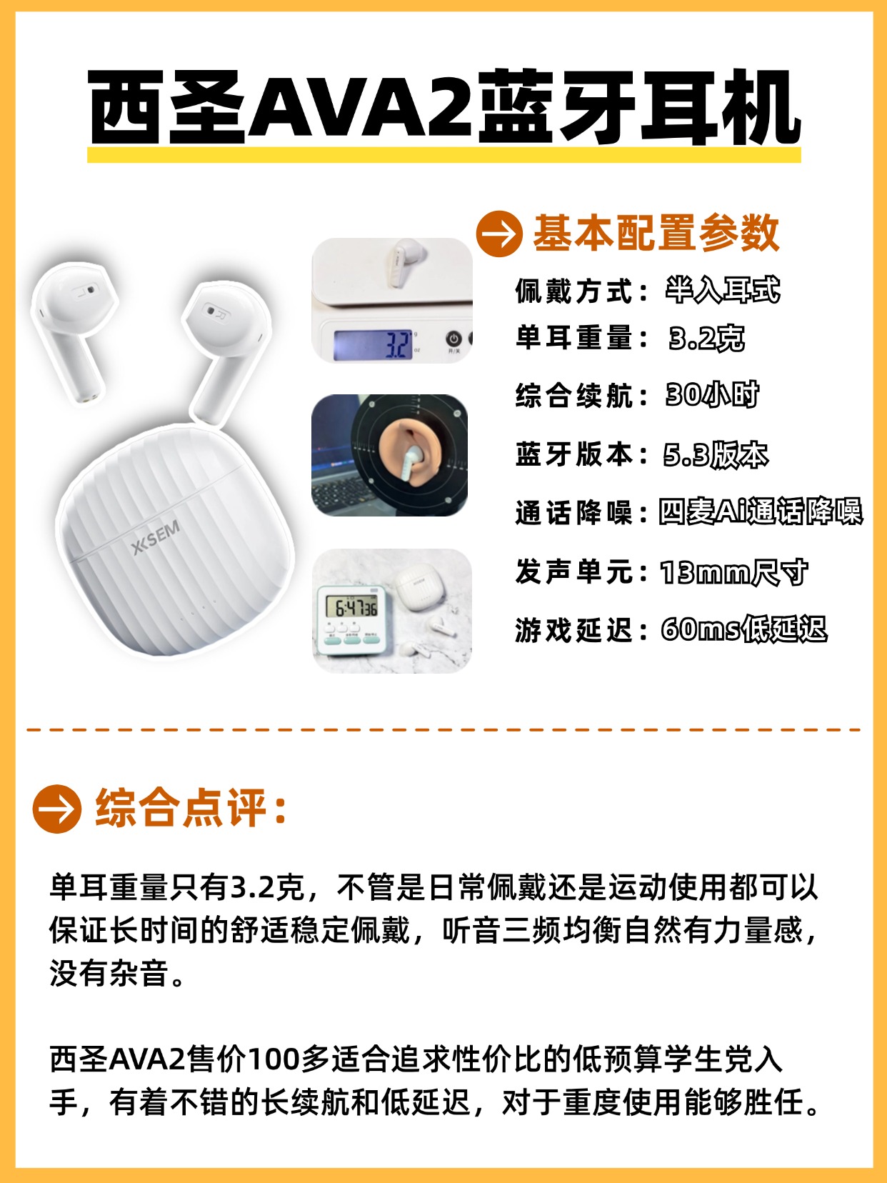 蓝牙耳机怎样开启双耳模式