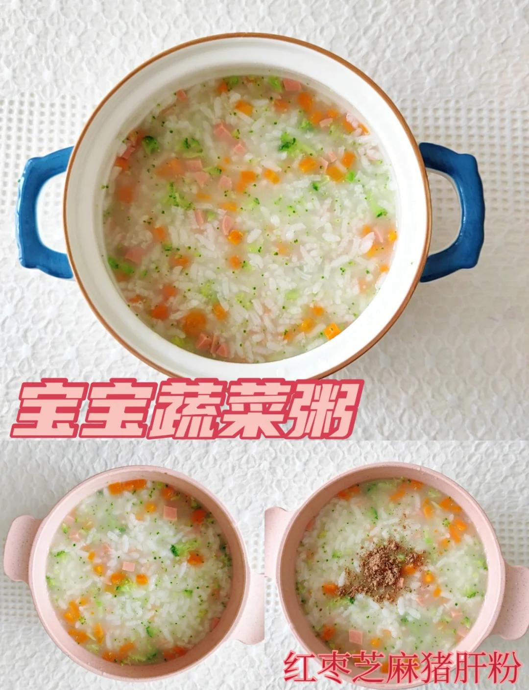 菜粥怎么做好吃家常做法