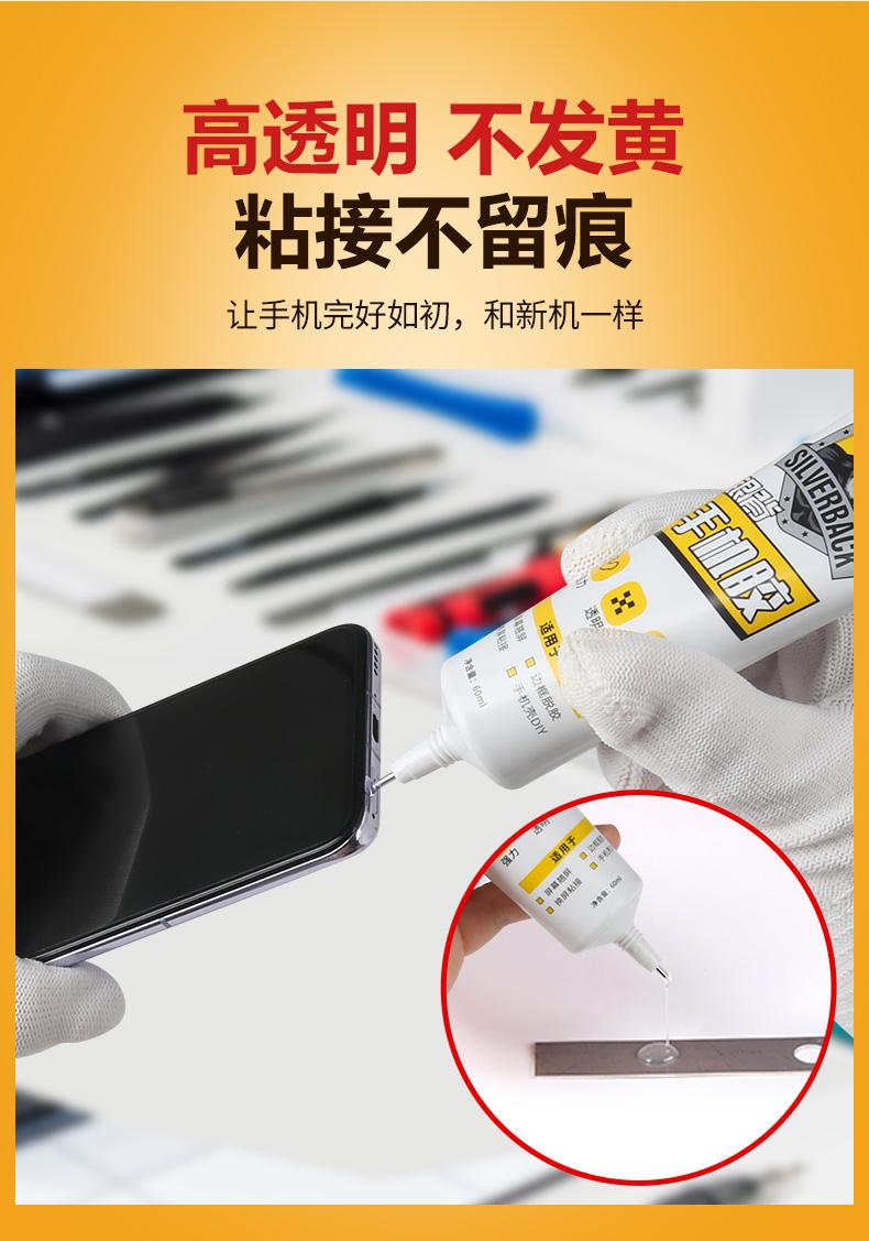 手机后盖没有胶了怎么粘