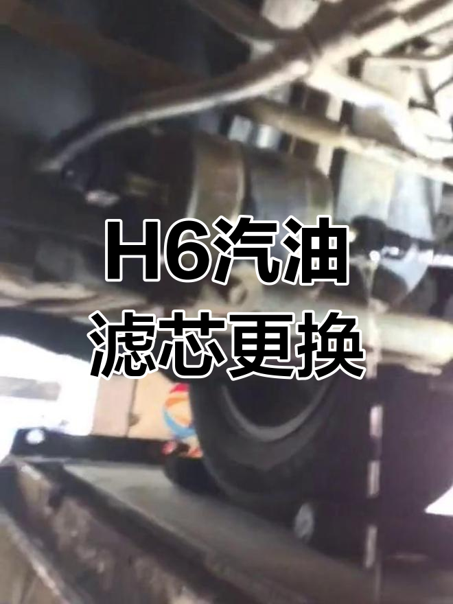 汽车的汽油滤芯多久换一次汽油滤多久换一次