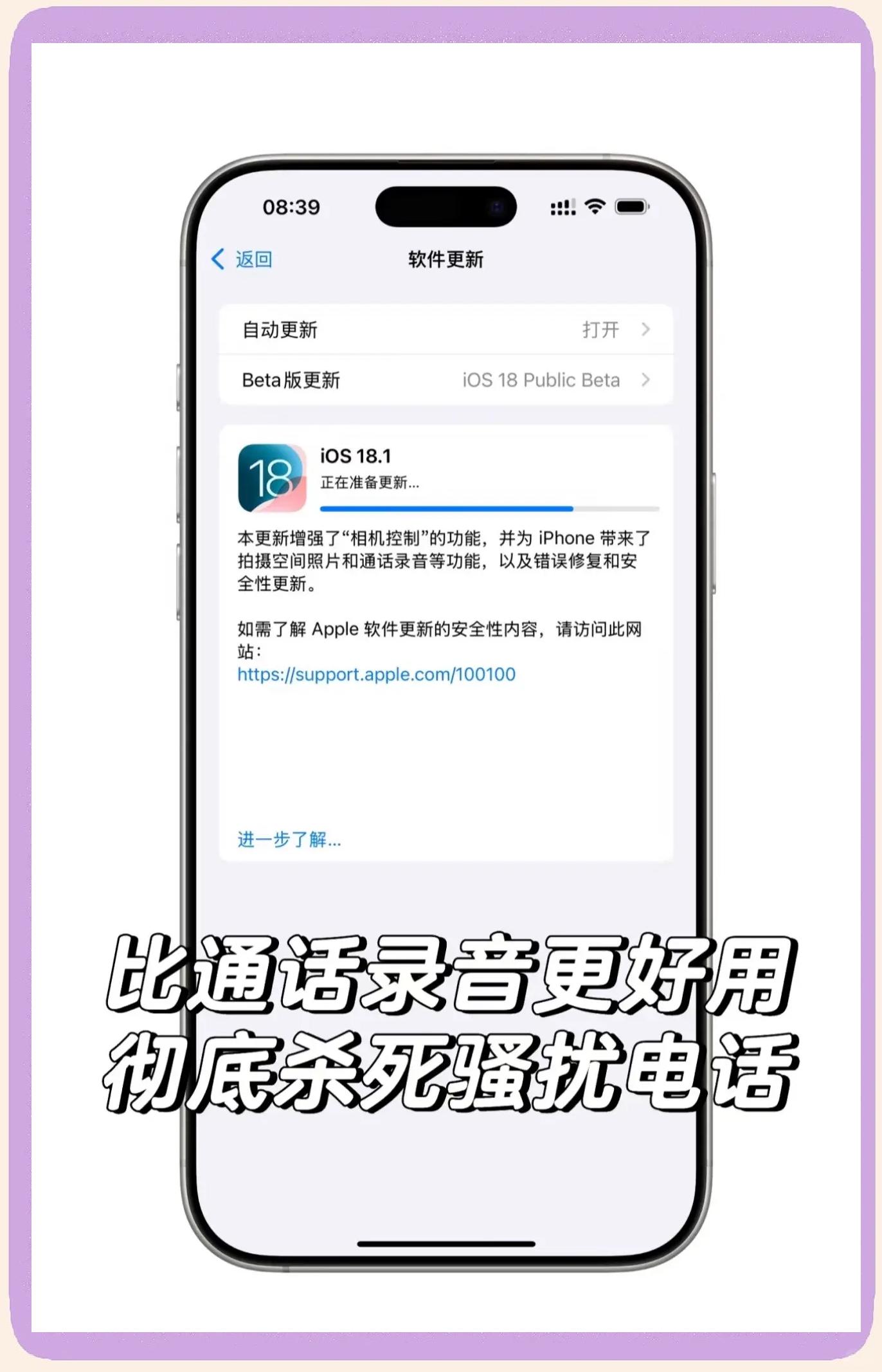 苹果手机陌生号码打不进来怎么设置