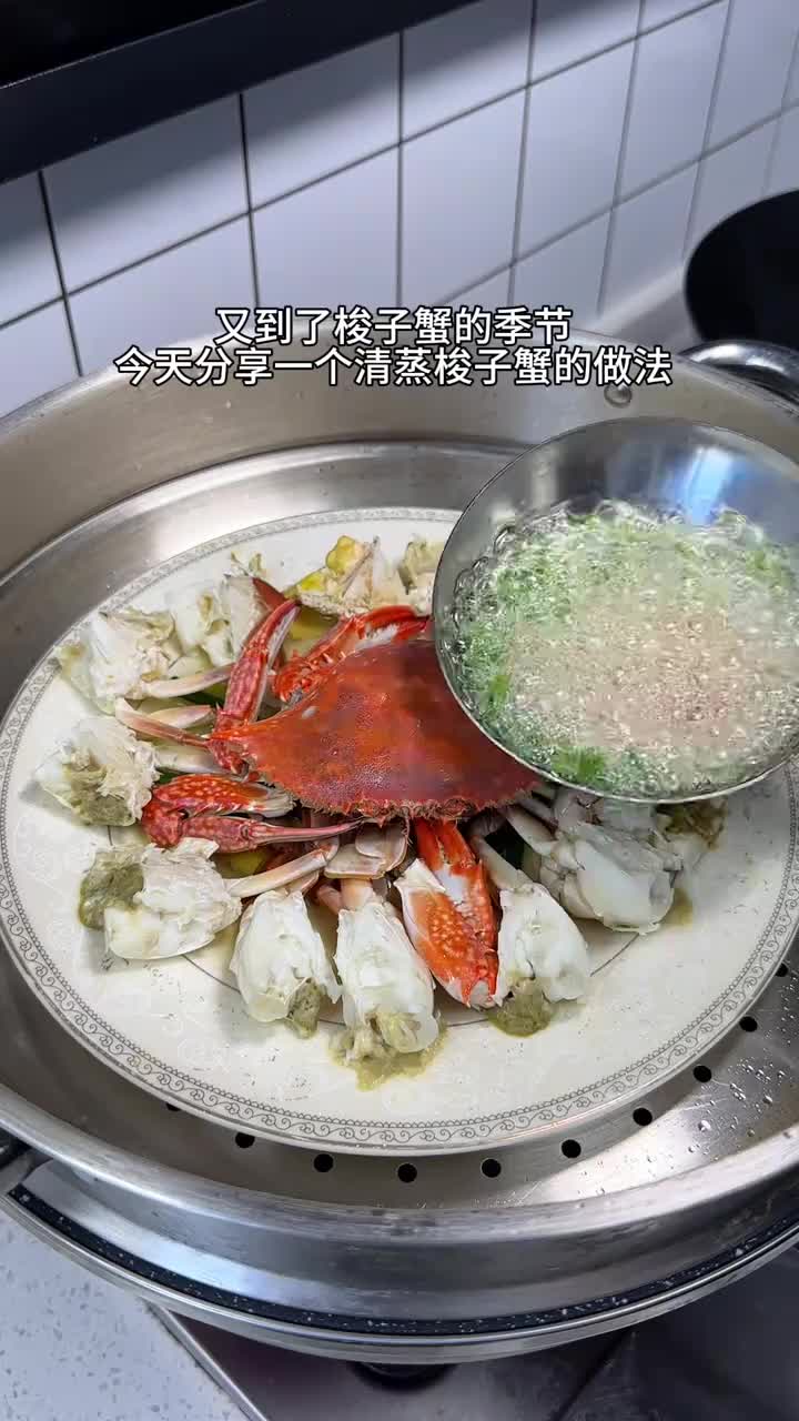 清蒸梭子蟹的制作方法时间