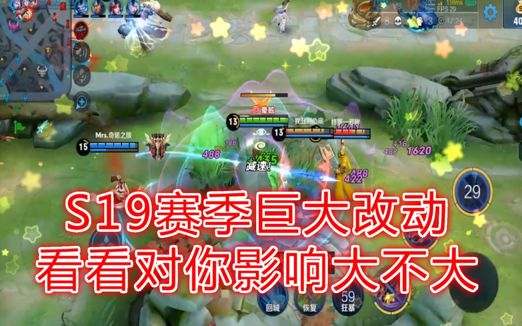 王者荣耀s19赛季什么时候