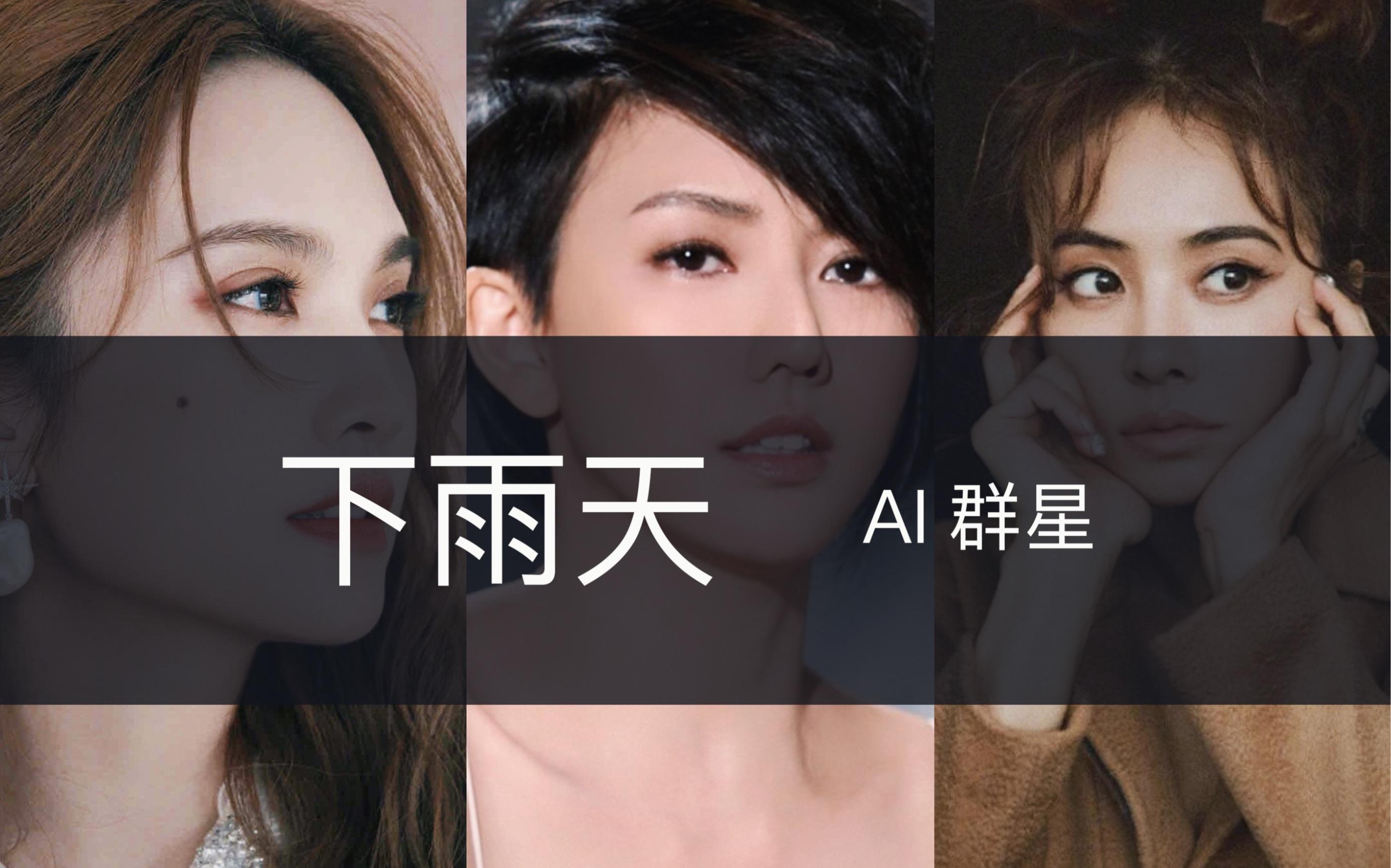 下雨天了怎么办我好想你是什么歌