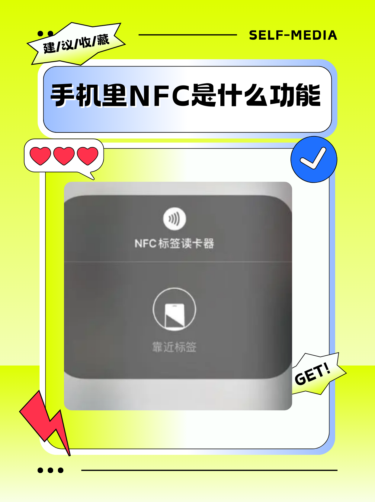 华为nfc功能是什么
