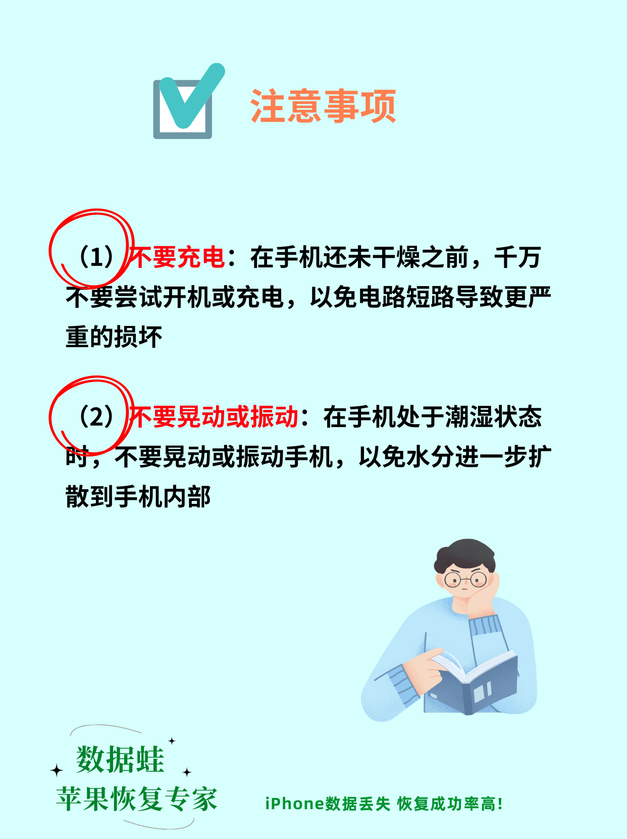 苹果手机进水了要怎么处理