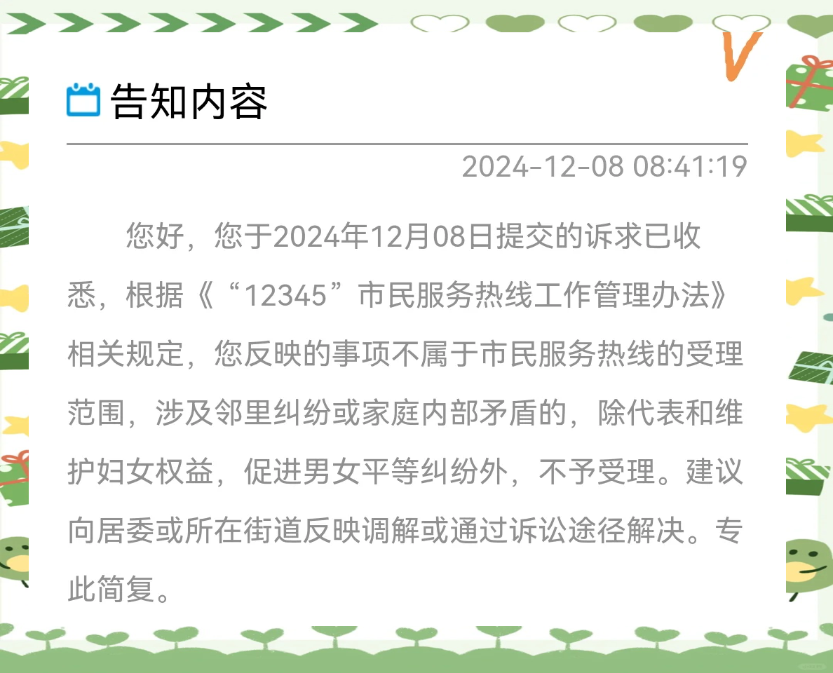 邻居噪音扰民打110会立即处理吗