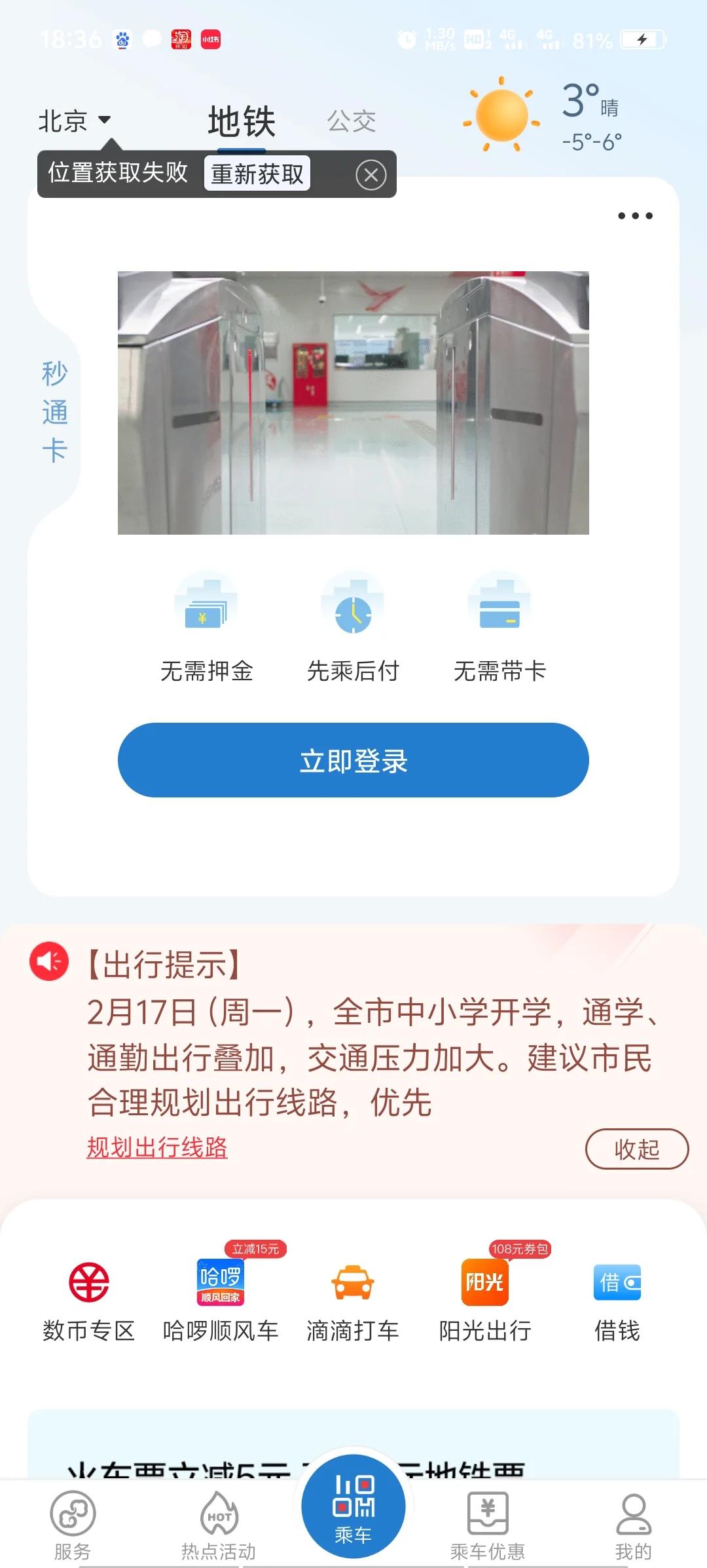 支付宝坐公交车怎么支付