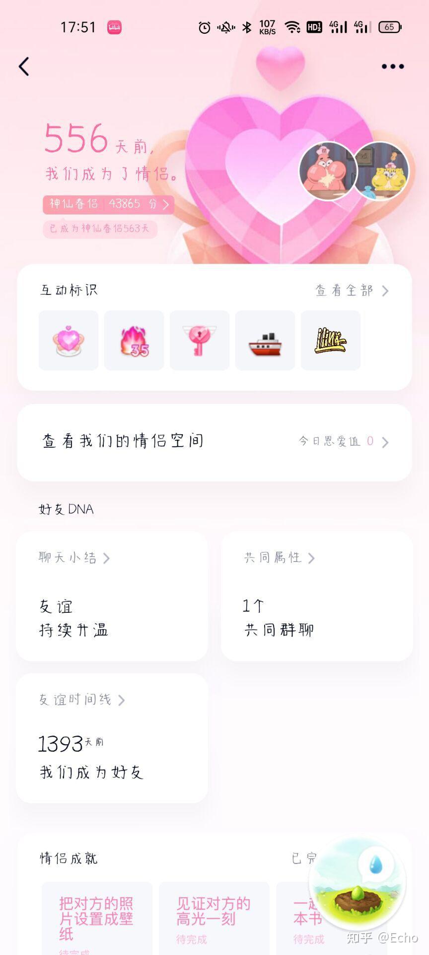 qq的悄悄话在哪里悄悄话qq在哪里