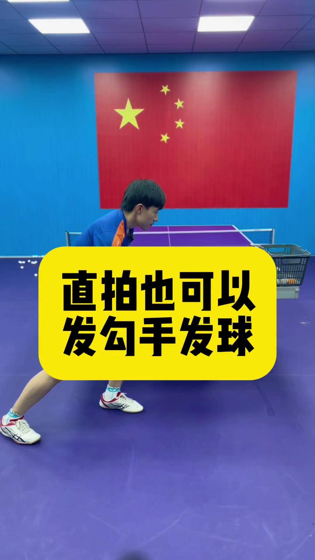 教你几招乒乓球运动中直拍绝技