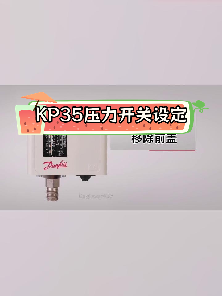 压力罐压力开关怎么调压力