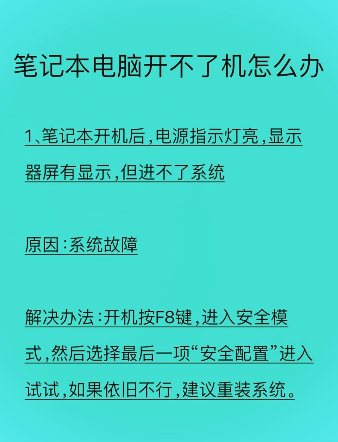 电脑自动修复开不了机