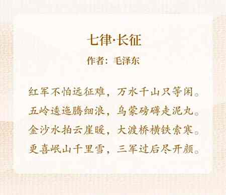 七律长征中的泥丸怎么理解