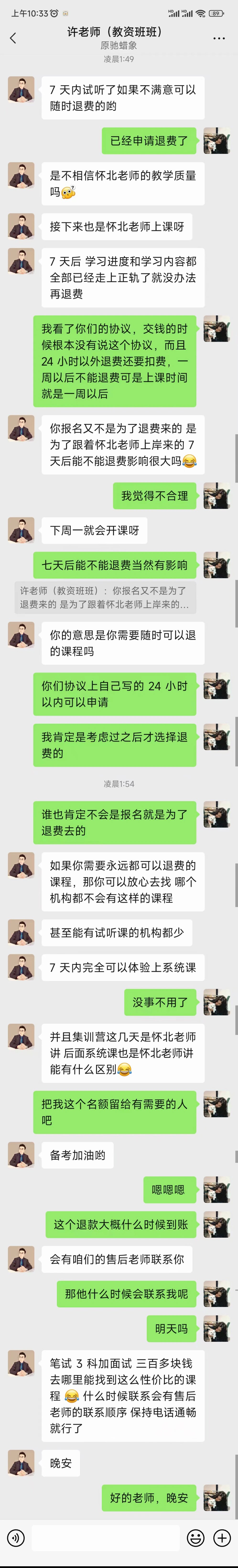 尚德机构报名7天内怎么退费