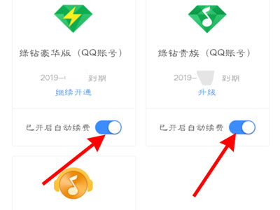 怎么取消qq授权的应用