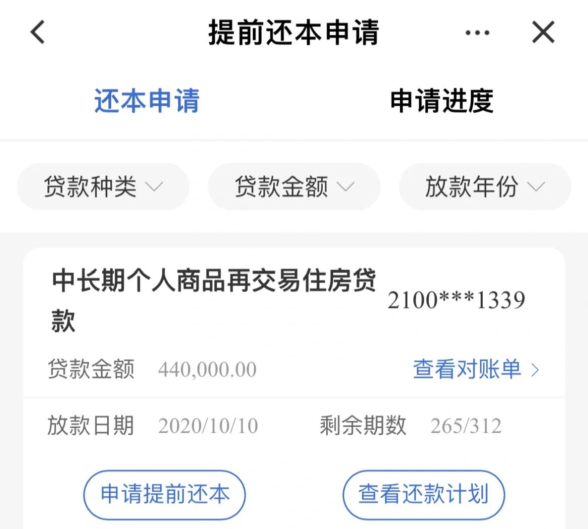 房贷还款方式哪个适合我?一招教你选对方法!