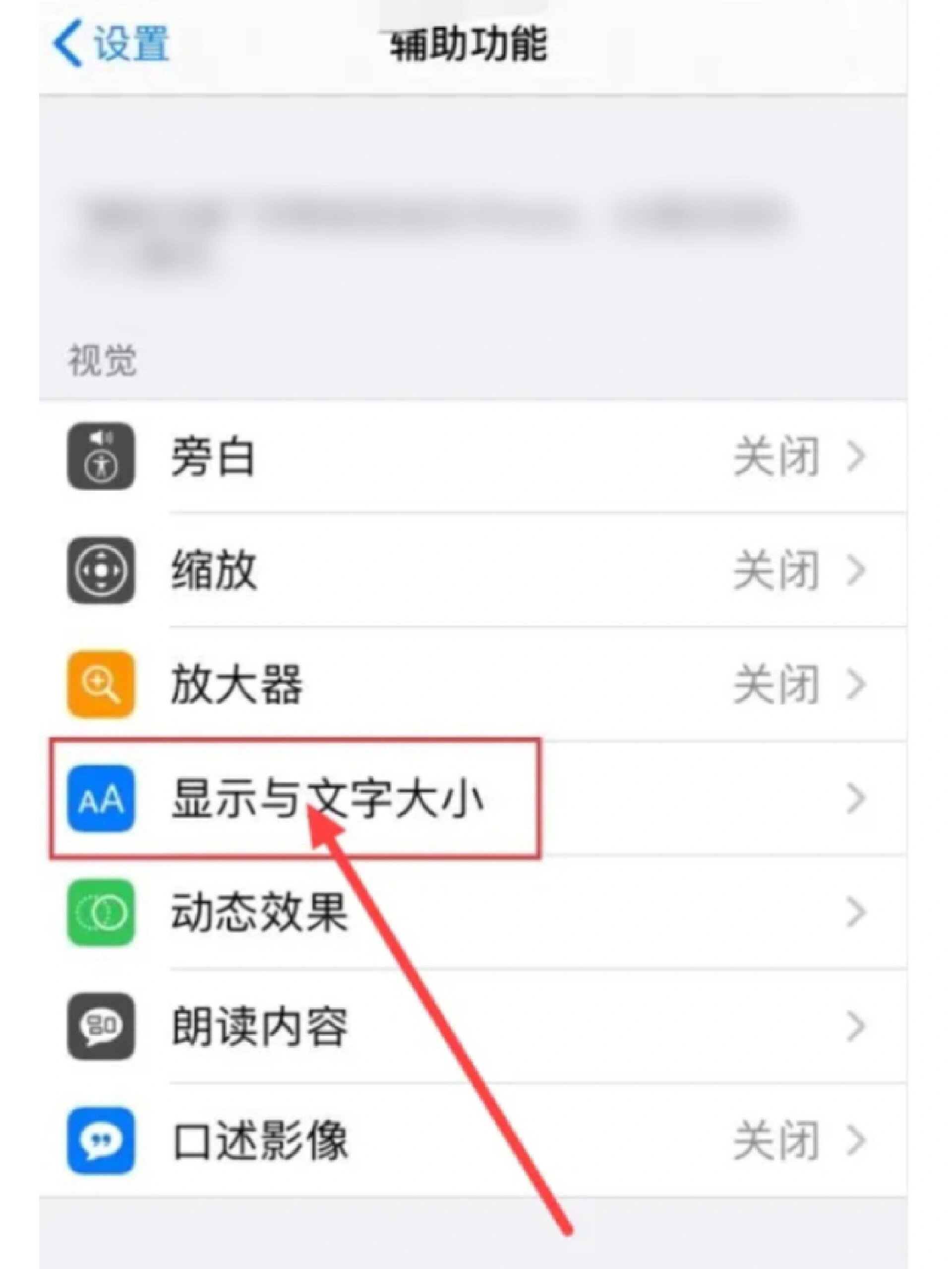 苹果手机黑屏怎么处理