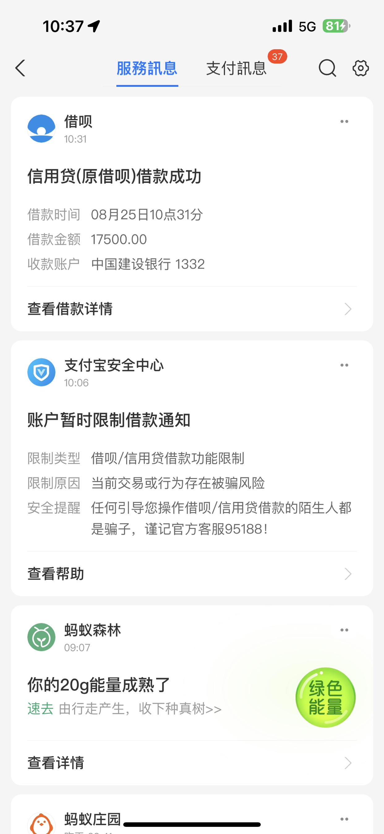 电脑版支付宝蚂蚁借呗:轻松查询借款信息,体验智能金融服务