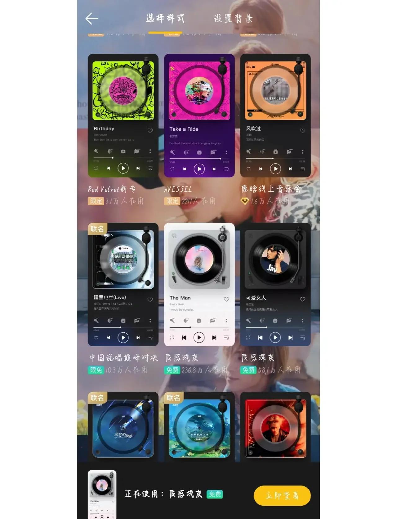 qq音乐怎么换自己照片