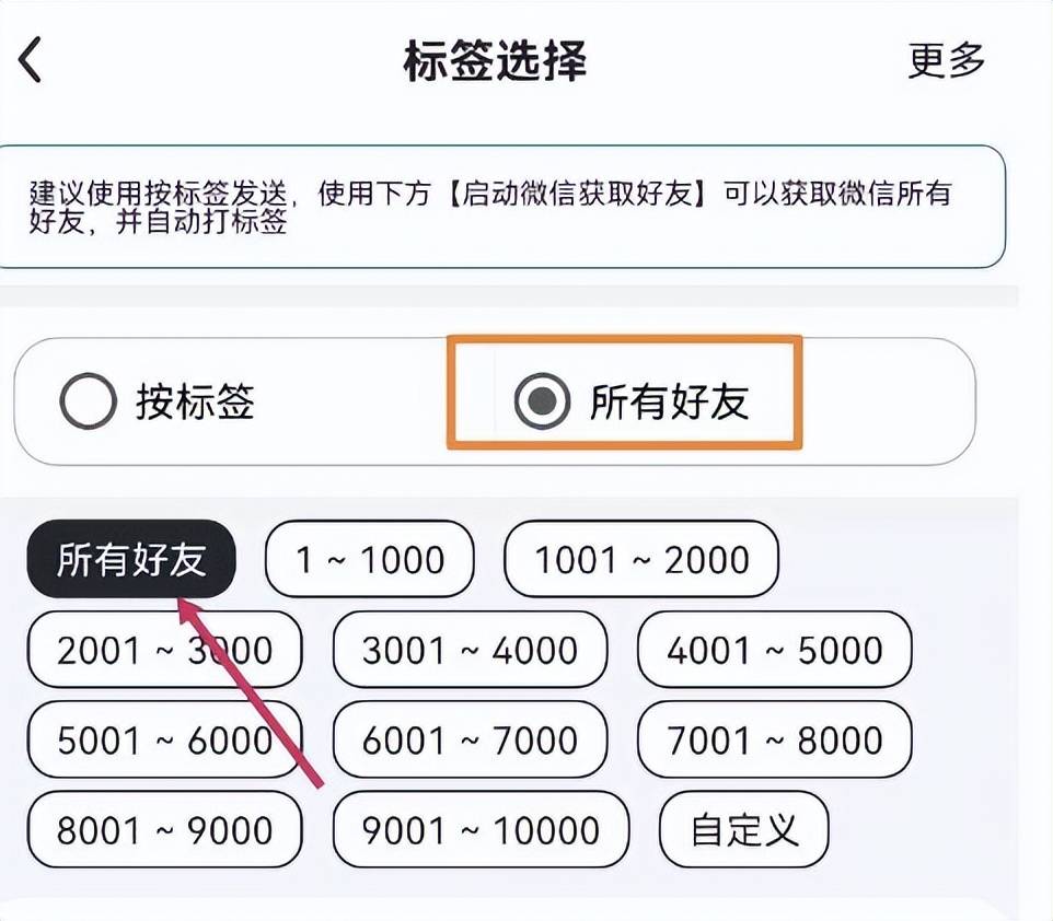 qq群发消息怎么弄手机