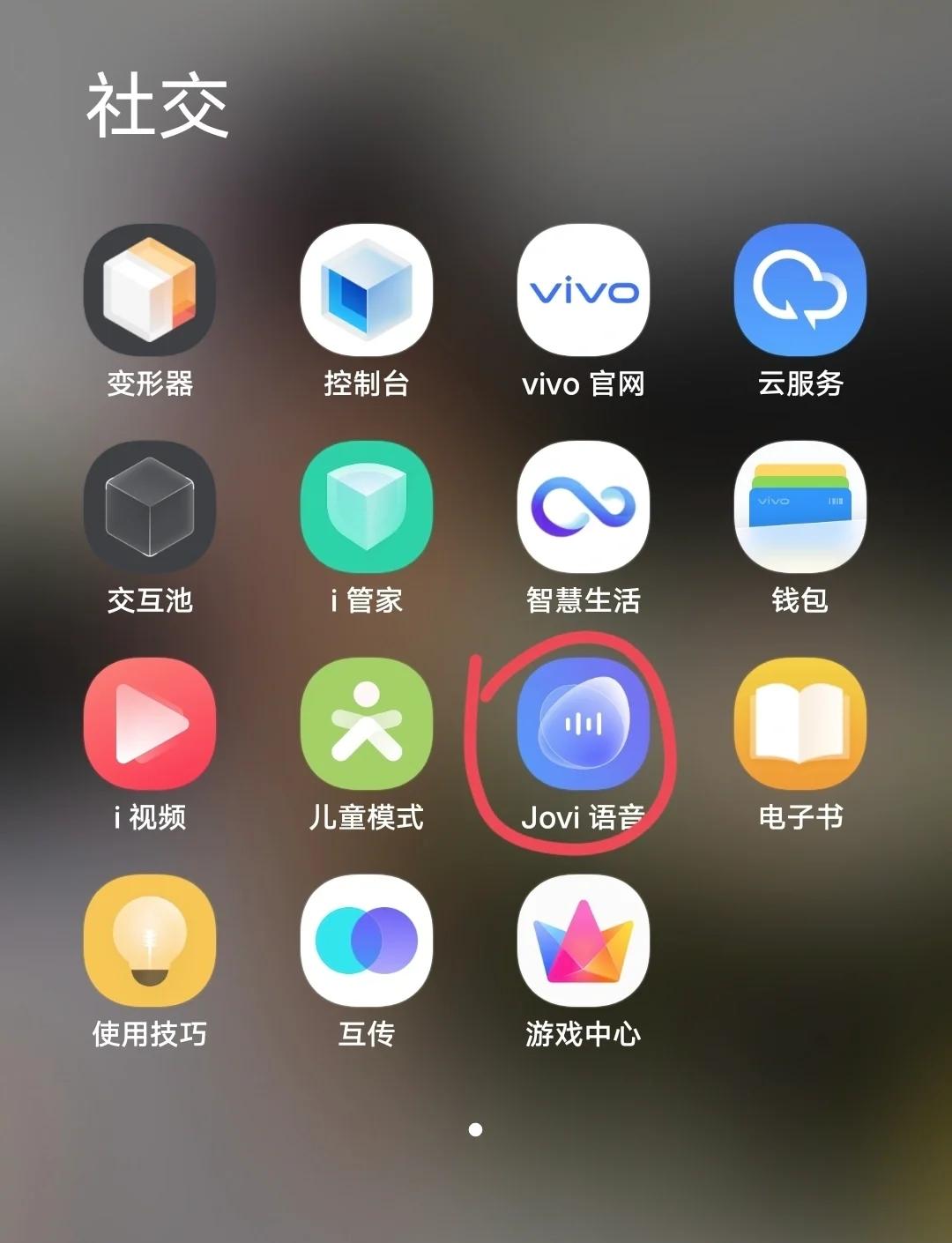 vivo手机备份的数据在哪里可以找到