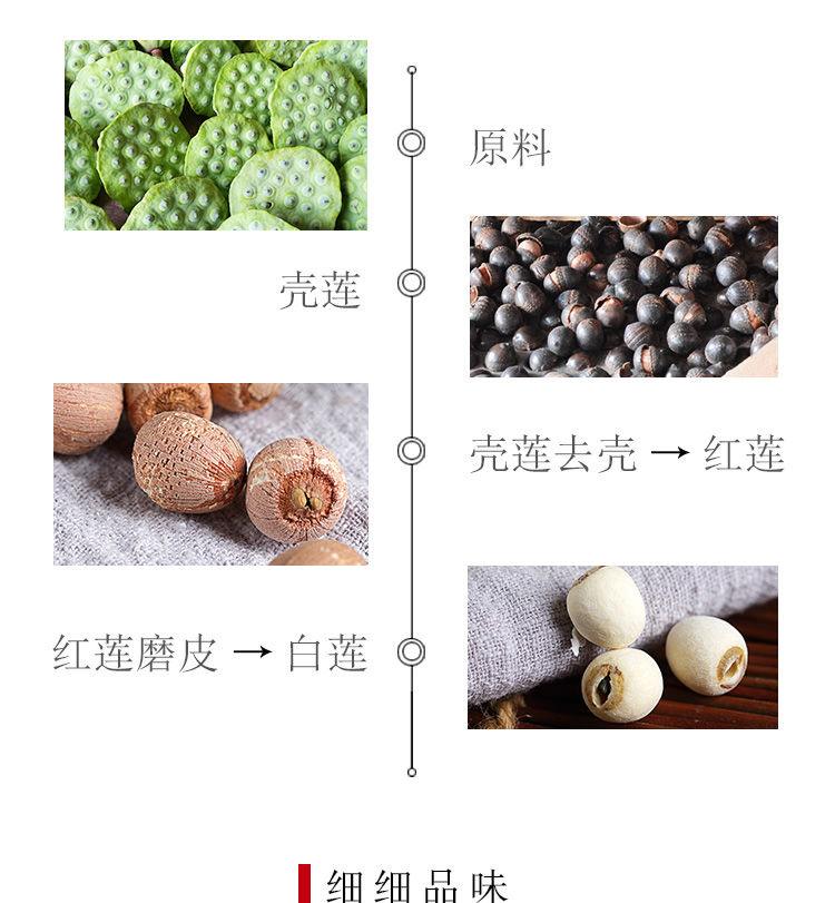你知道带皮干莲子怎么去皮吗