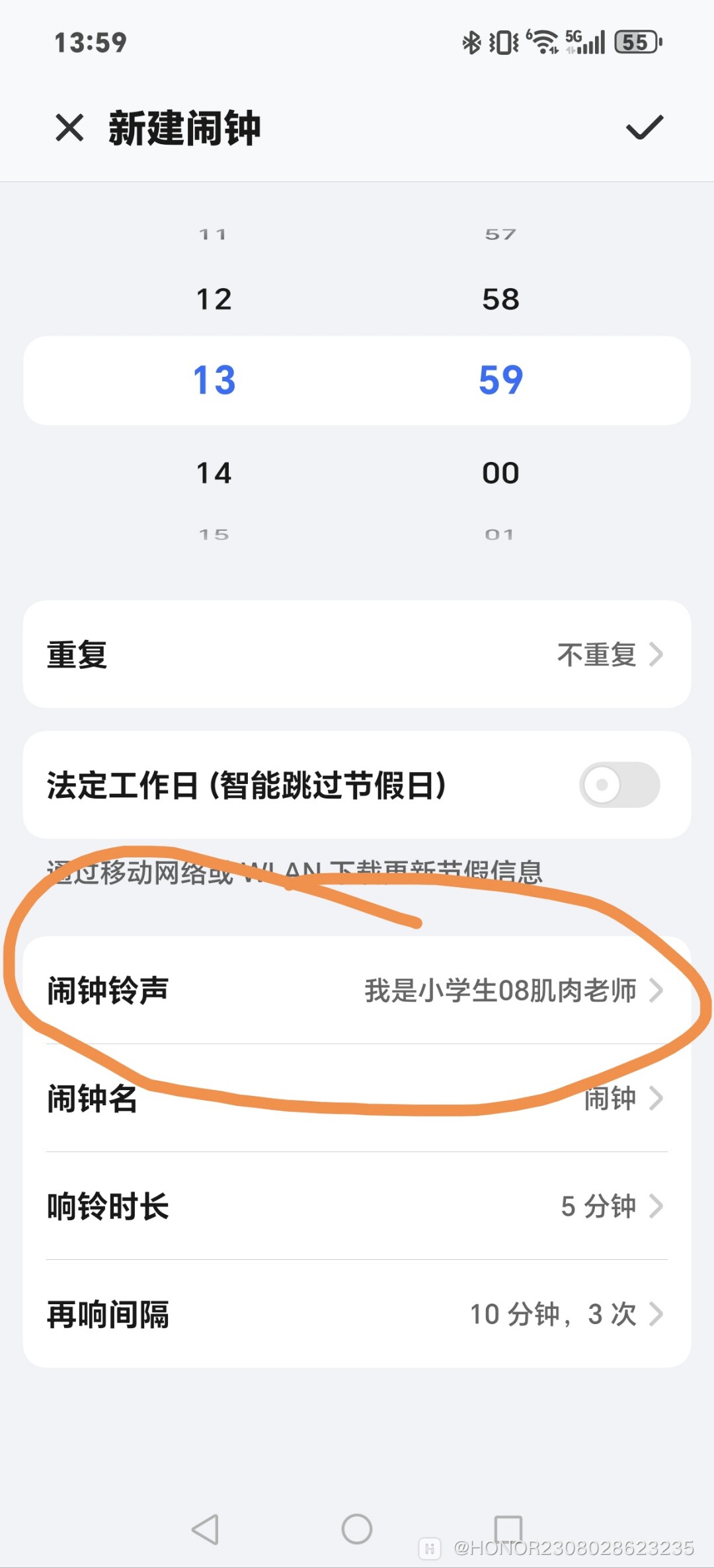 华为手机如何修改闹钟铃声