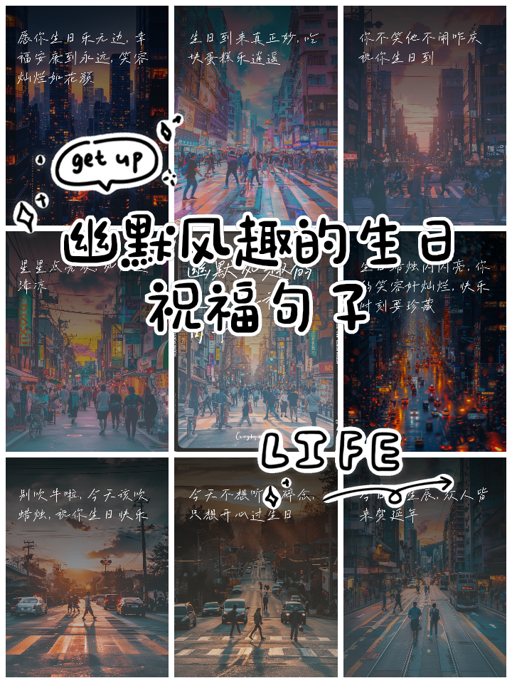 搞笑的沙雕生日祝福顺口溜文案