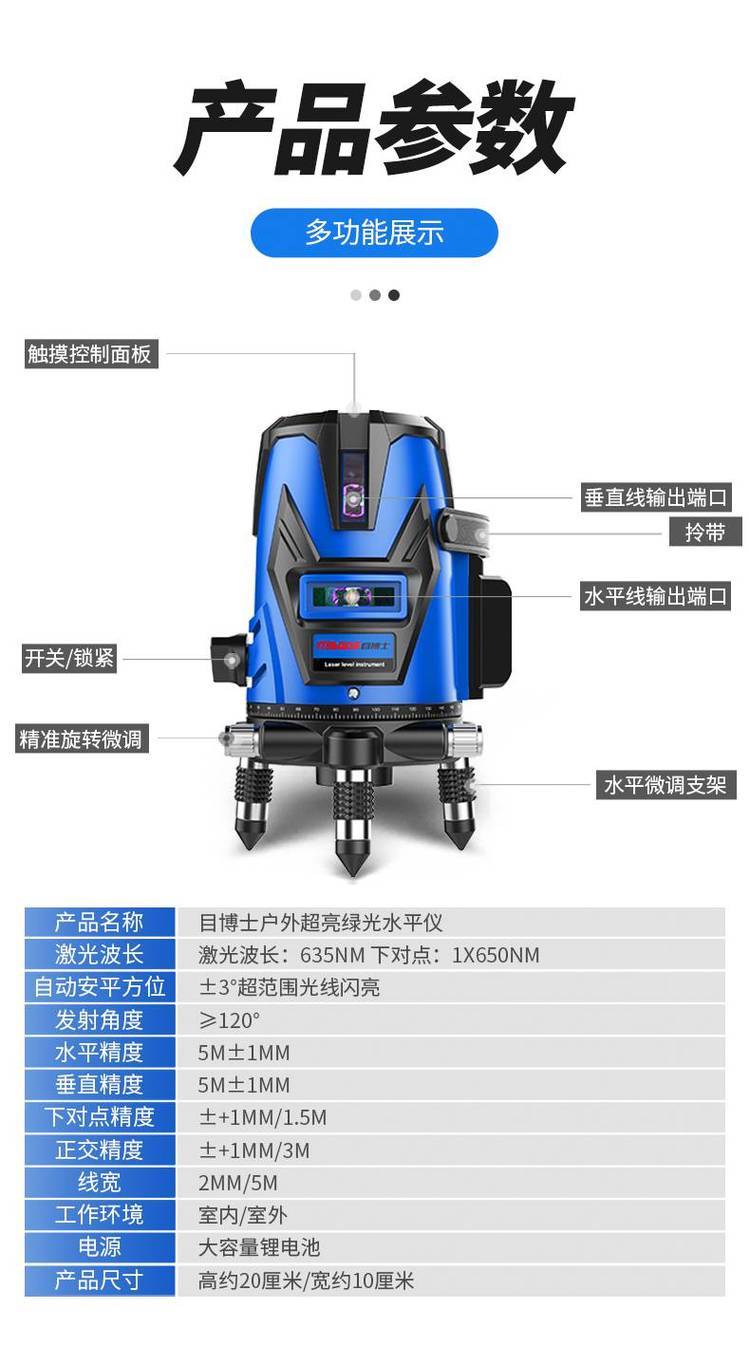红外线水平仪水平线不平怎么修