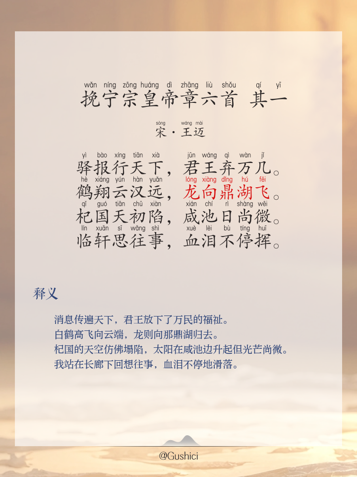 帝王霸气唯美古风诗句有哪些