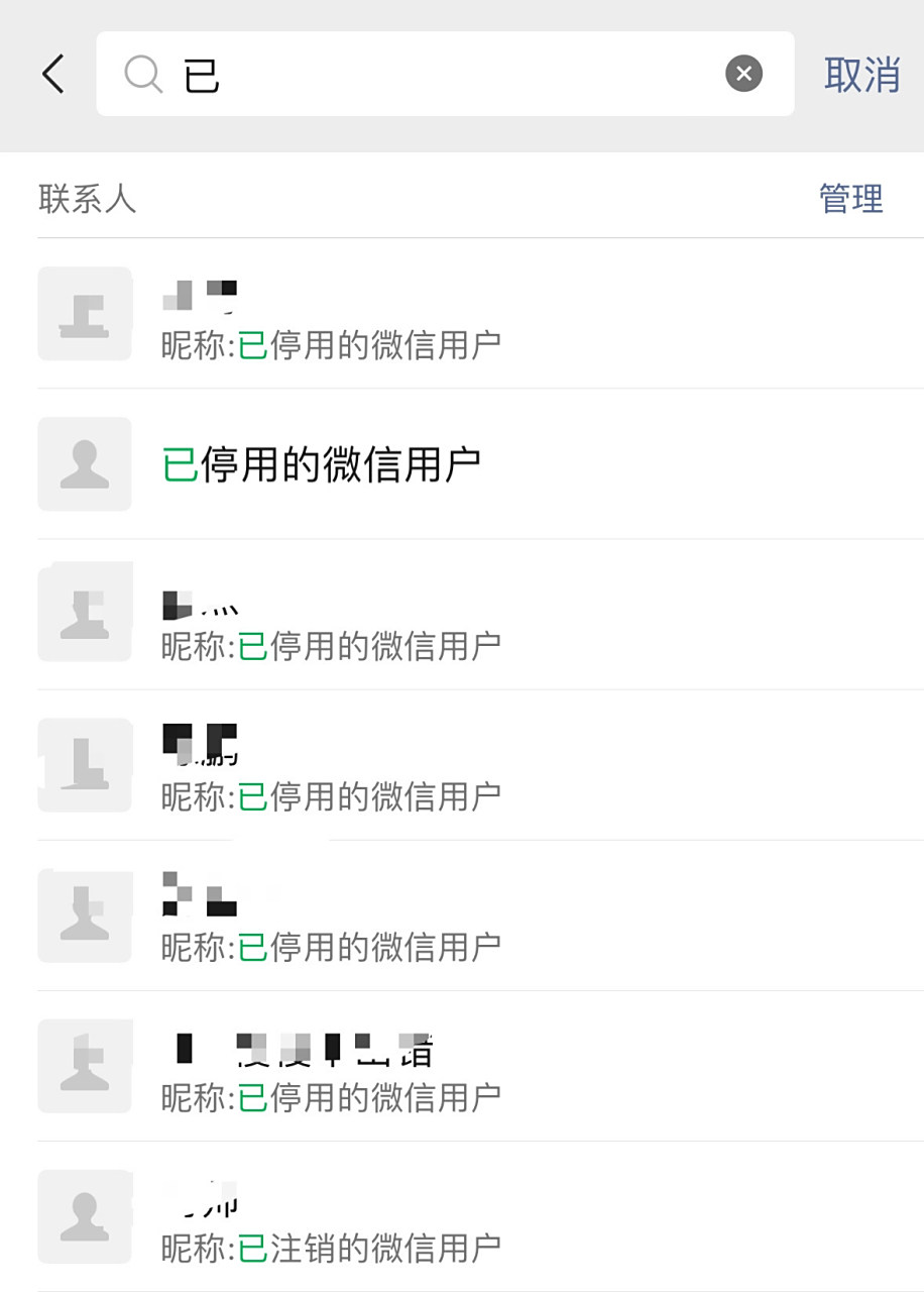 微信被别人注销了还能找回来吗