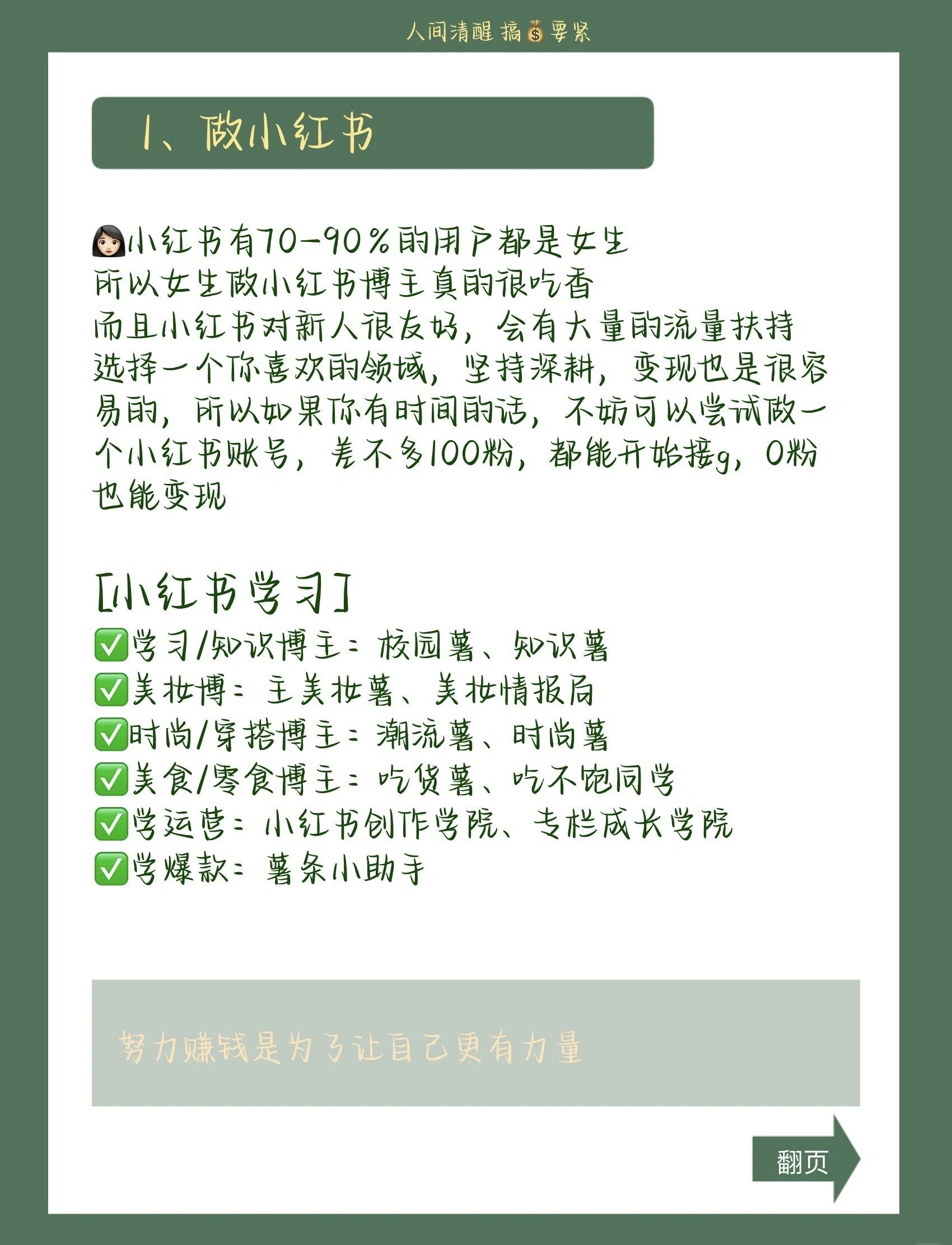 分享如何利用惠头条兼职来赚钱？