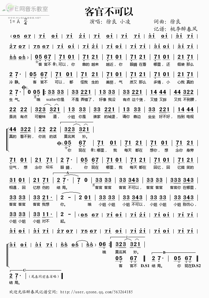 321对不起歌词是什么