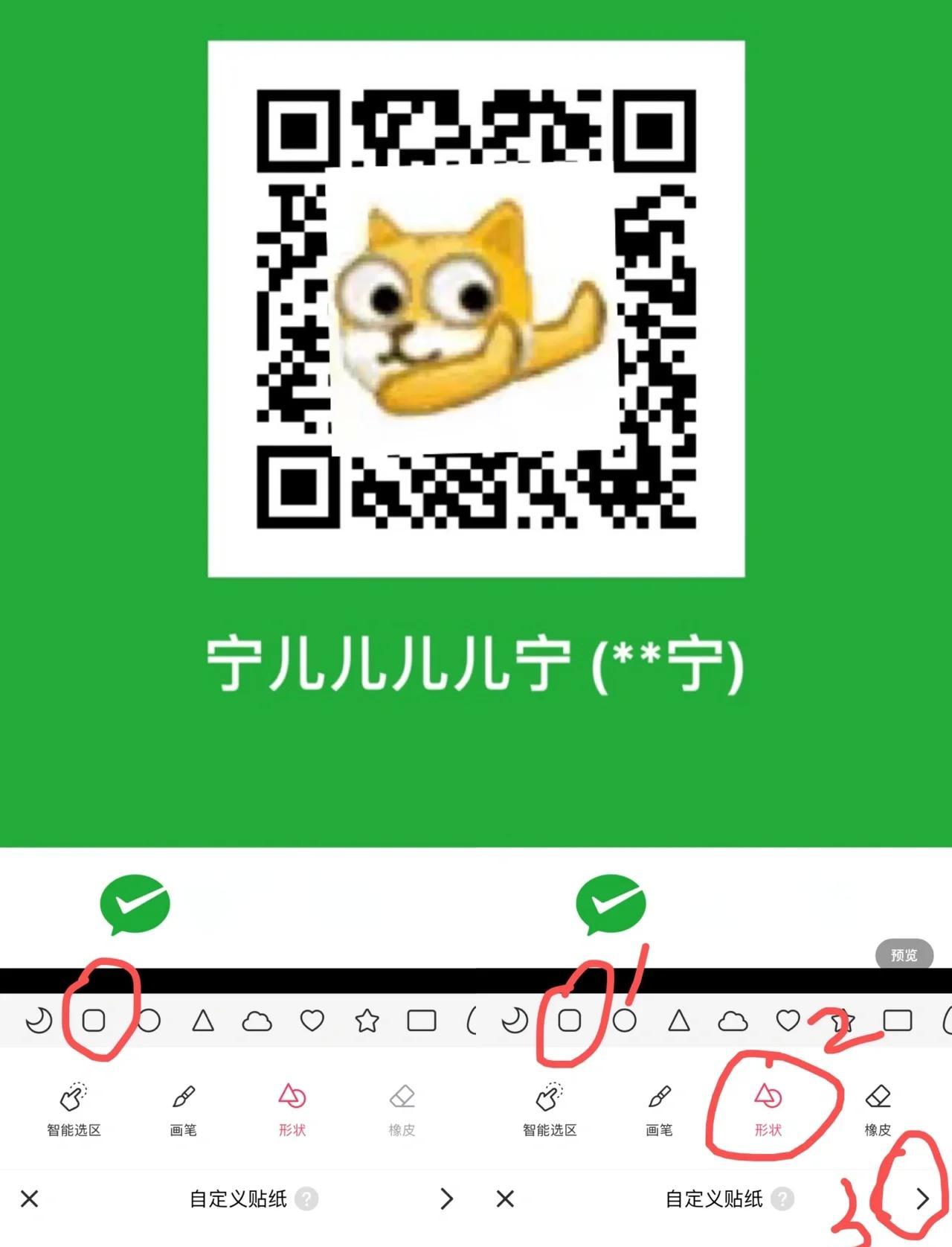 怎样申请到微信收款码贴纸