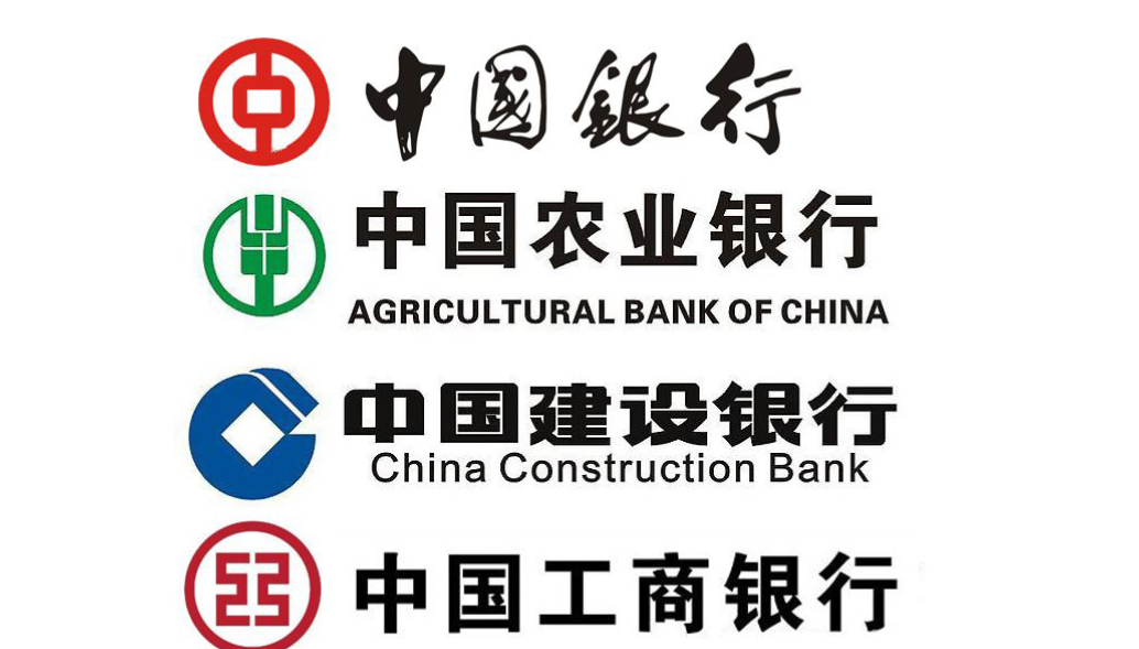 我国的国有银行有哪些?