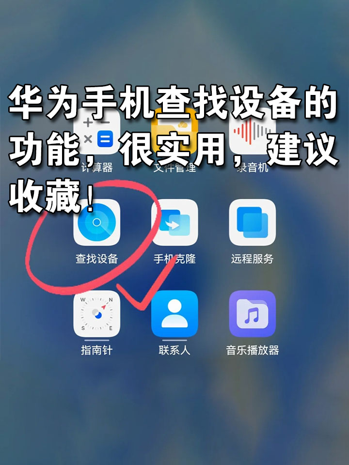 华为手机在哪里找扫描功能