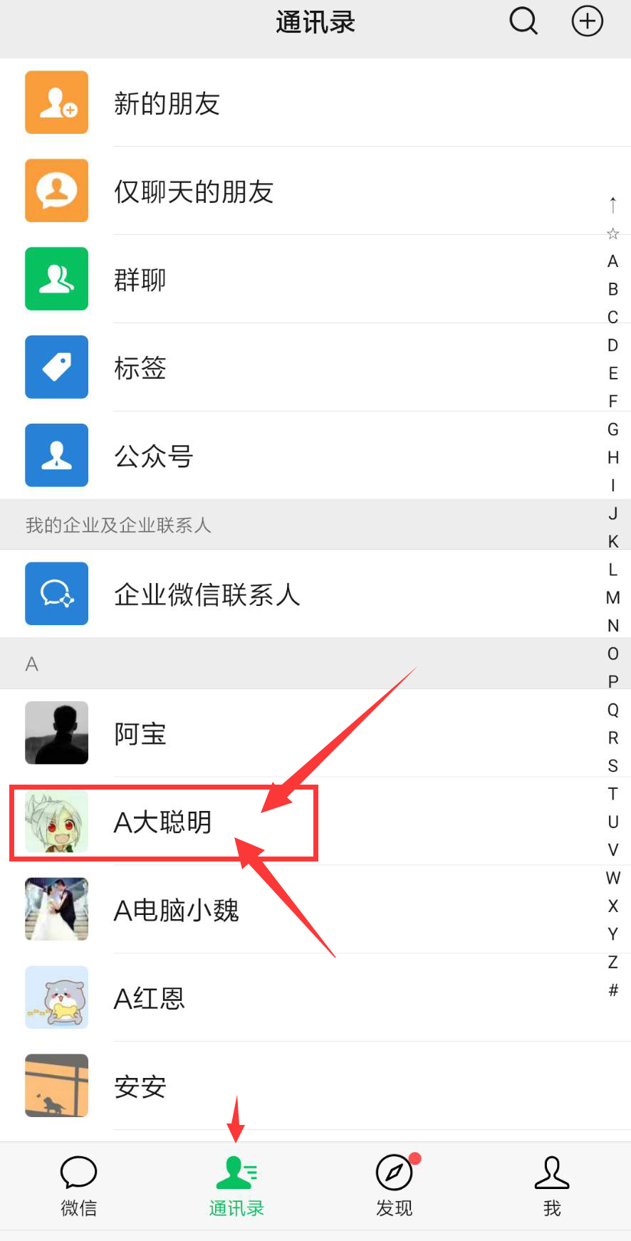 QQ删除好友该如何删除