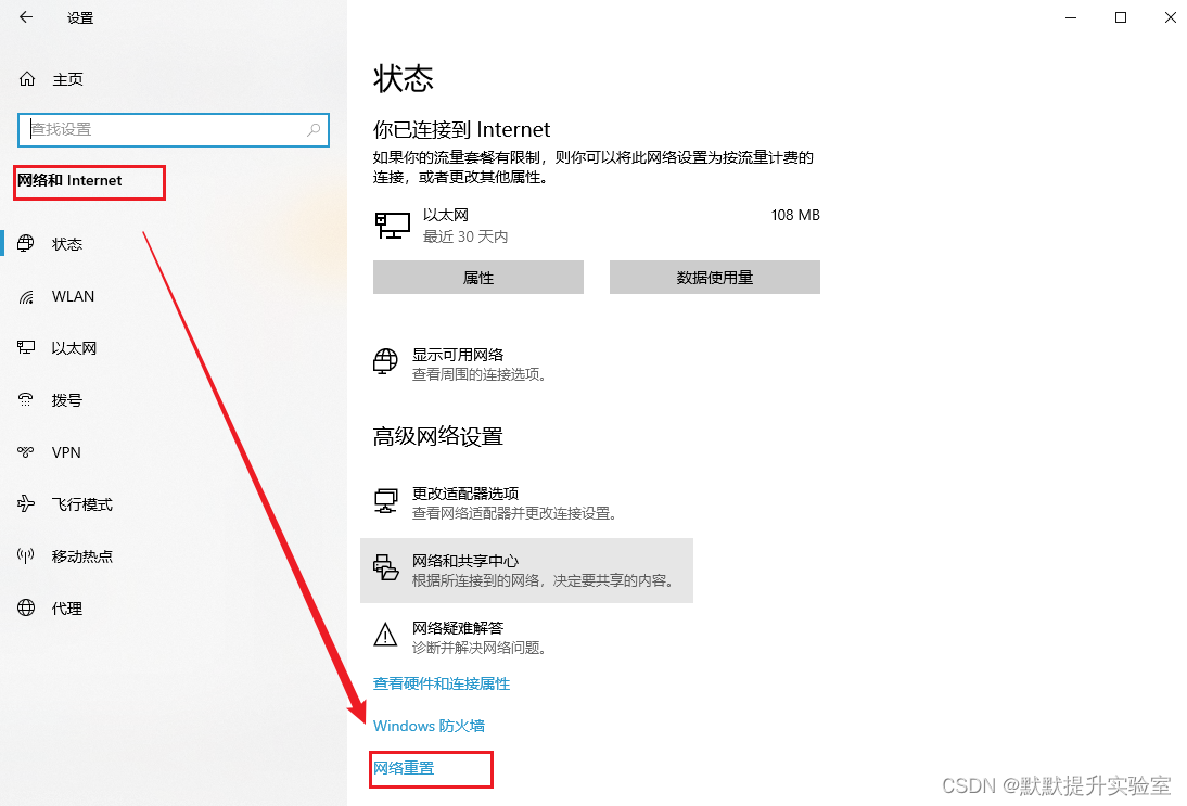 笔记本电脑wifi开关