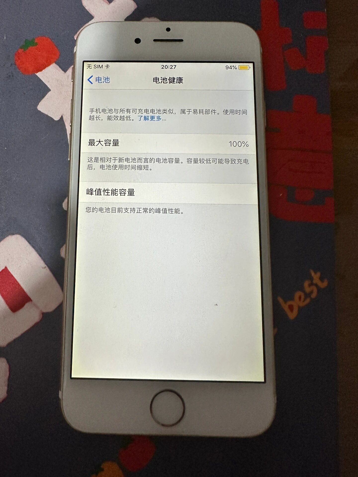 苹果手机一直显示无服务怎么办