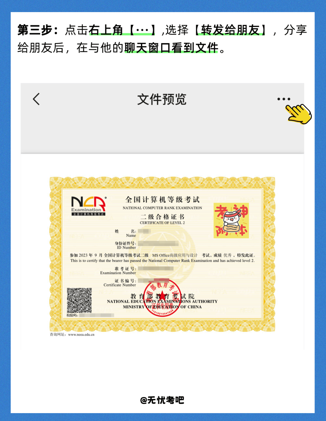 计算机二级证有效期是多久？