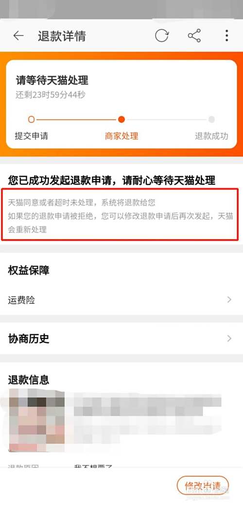 怎么取消淘宝上的亲情账号