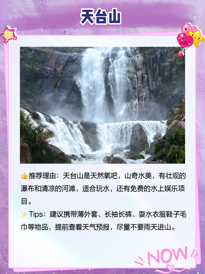 邛崃一些想去的地方让我来为大家介绍一下