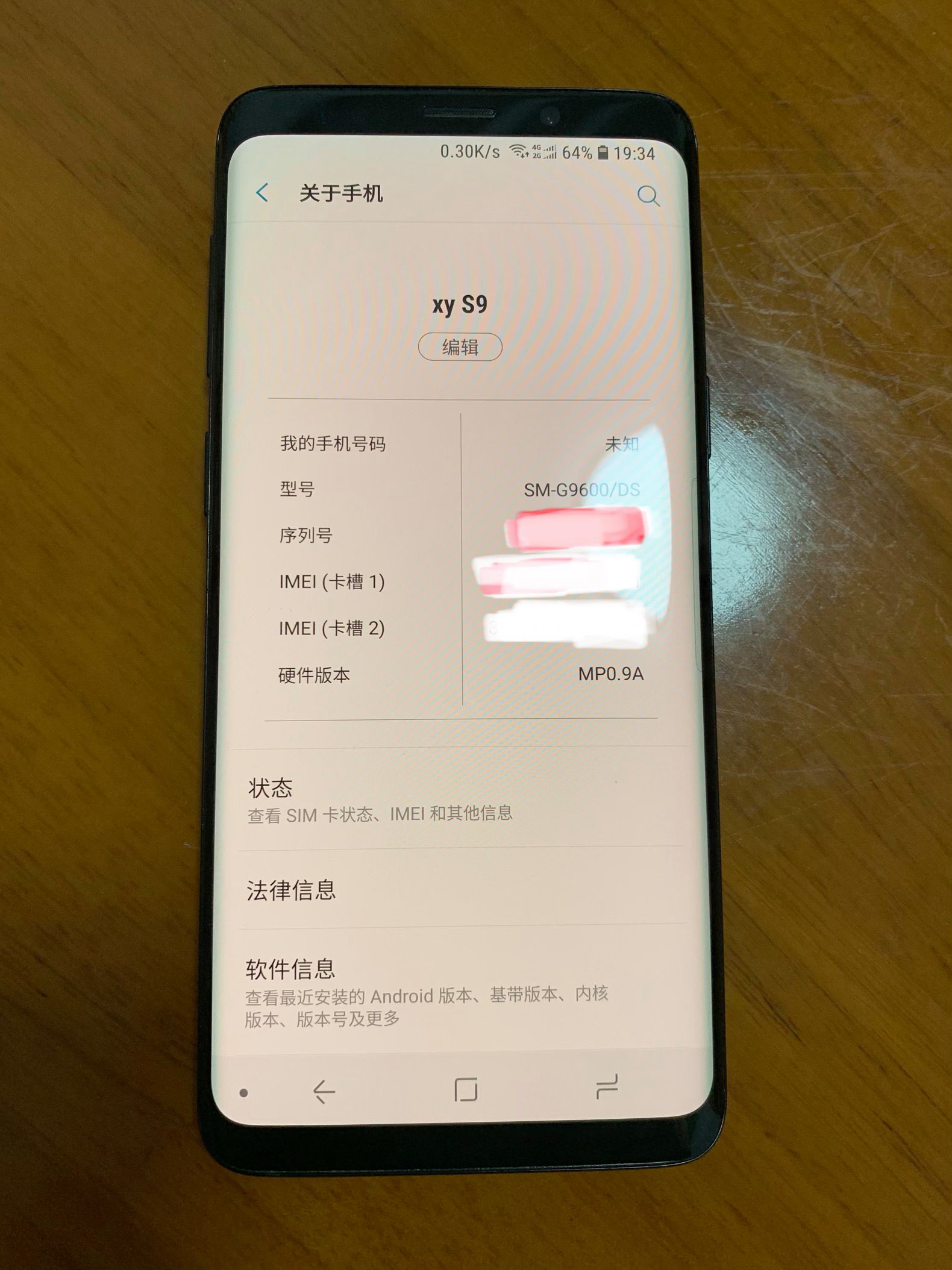 关于三星s9+手机配置数据