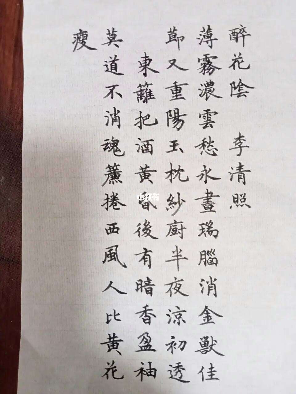莫道不销魂帘卷西风人比黄花瘦赏析