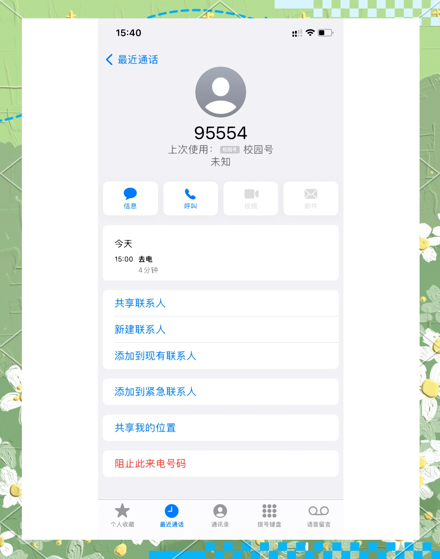 通过电话号码怎么查询圆通快递