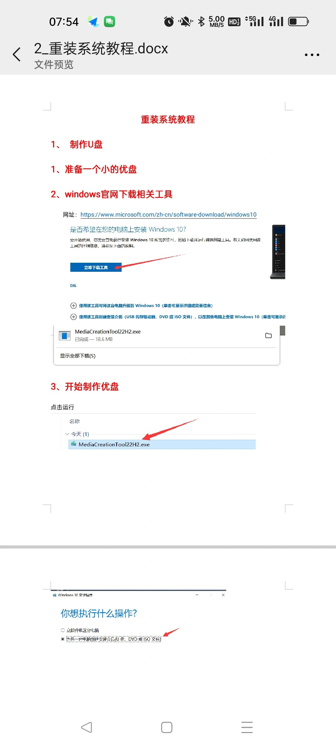 重装系统后怎么恢复之前的系统