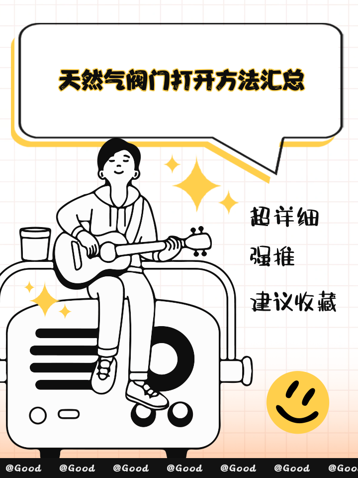 如何打开燃气使用的步骤