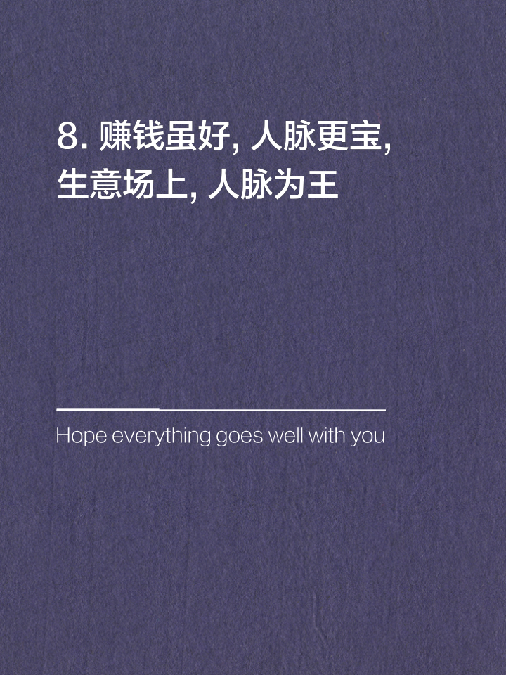 形容生意人的生意非常好的词语
