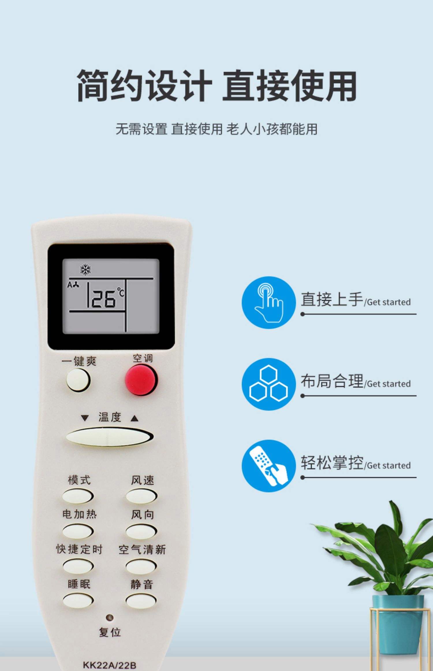 空调遥控器调冷风的教程